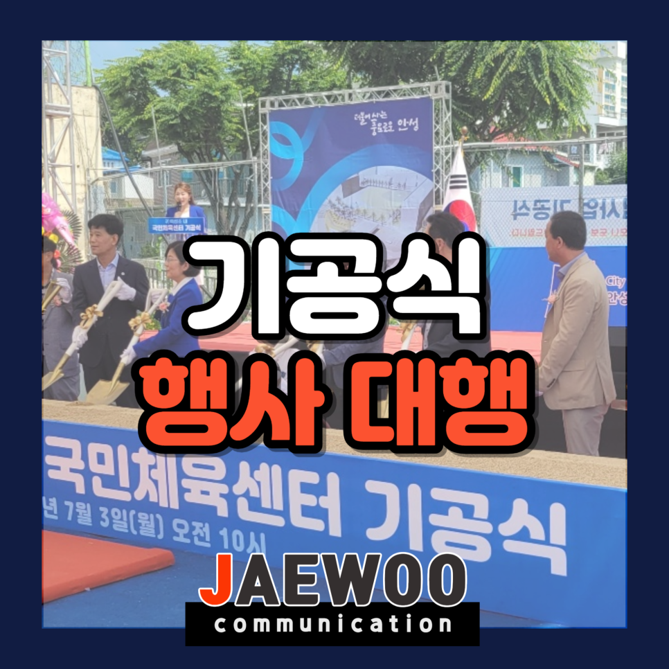 재우커뮤니케이션 이미지