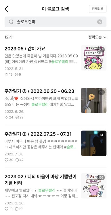 슬로우캘리 이미지