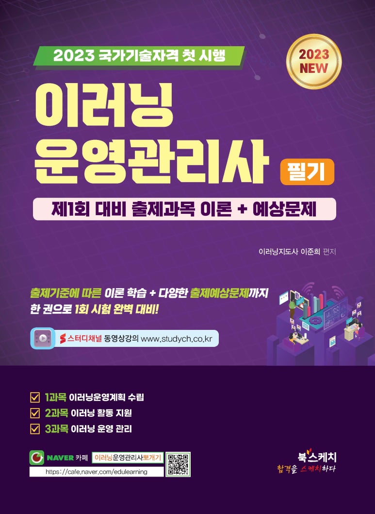 (사)한국HRD기업협회 이미지