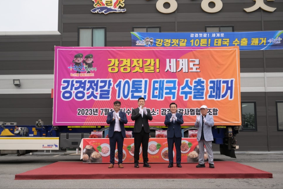 행복 젓갈 이미지