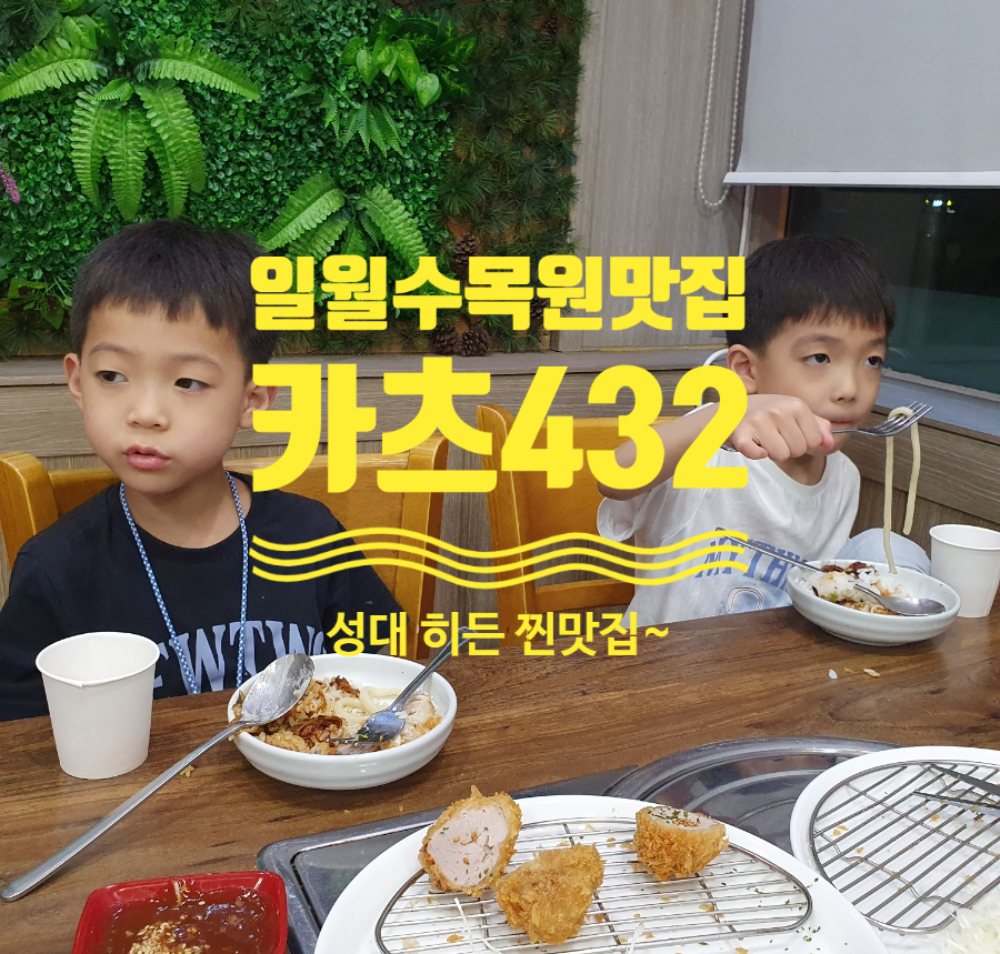 카츠432 이미지