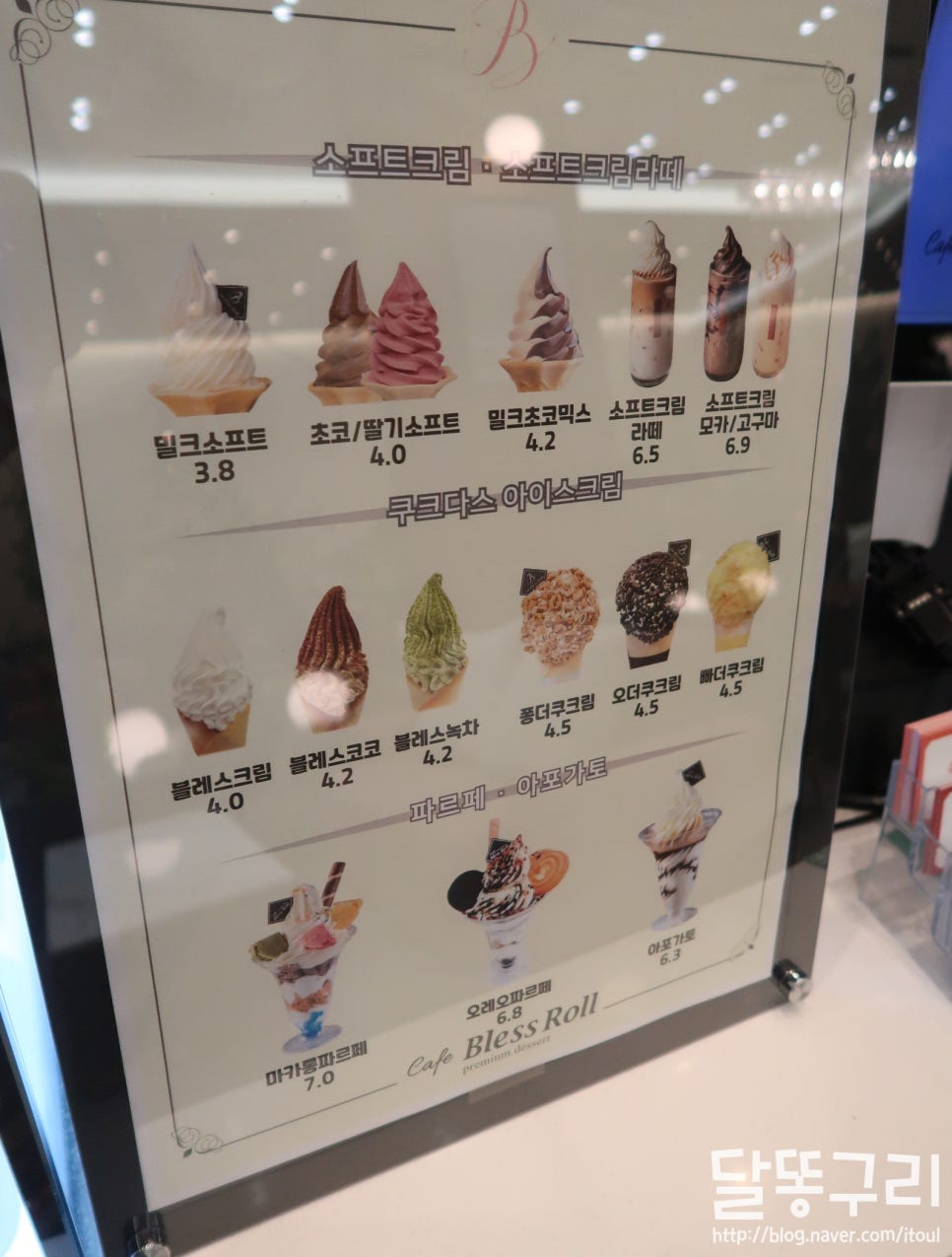 카페 블레스롤 강남논현점 이미지