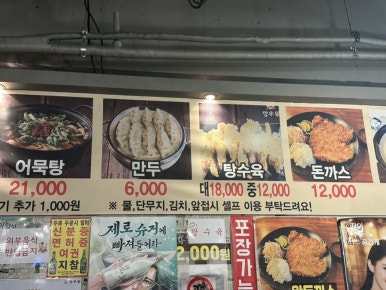 깡우동인계점 이미지