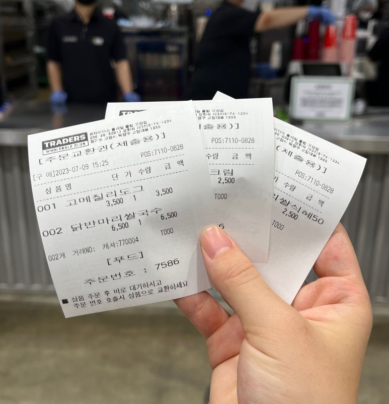 트레이더스 홀세일클럽 스타필드고양점 이미지