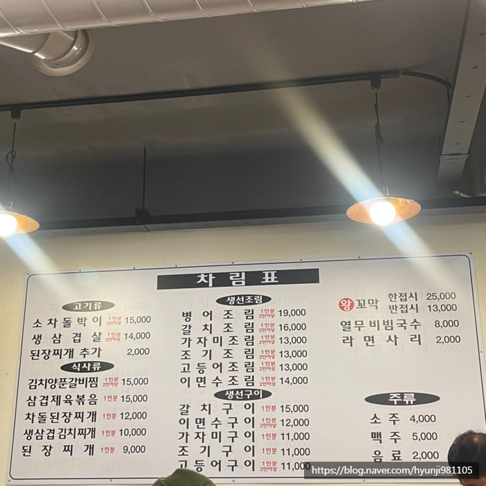 한집맛고기 이미지