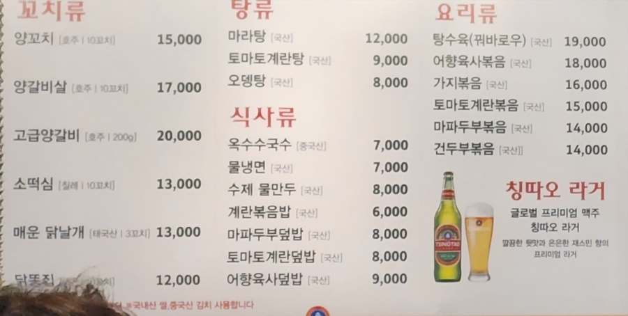 타이쇼 난지당 이미지