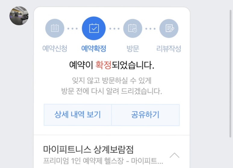 보람휘트니스 이미지