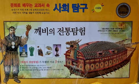 깨비전집 이미지