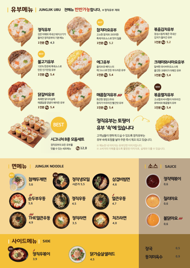 정직유부울산 이미지