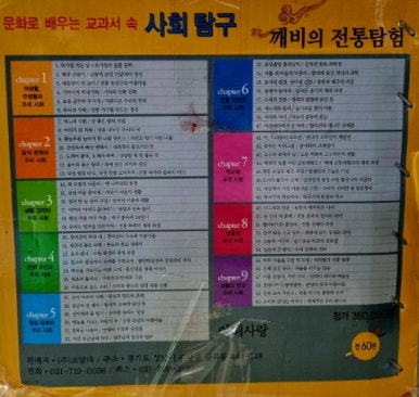 깨비전집 이미지