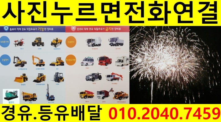 대황교동주유소 이미지