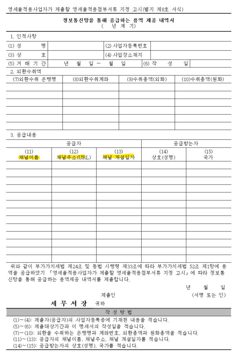 세현세무회계 이미지