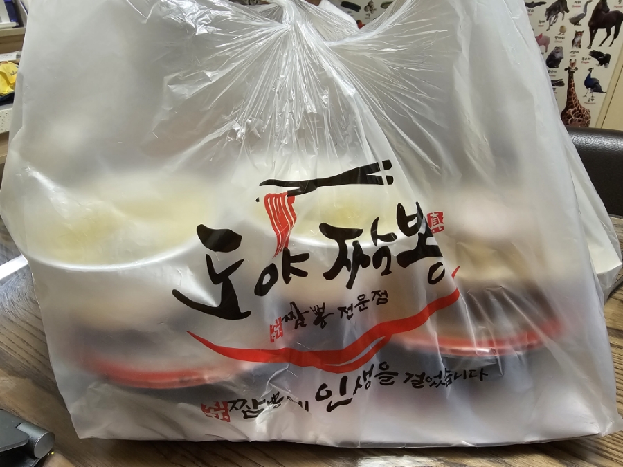 도야짬뽕 창원감계점 이미지