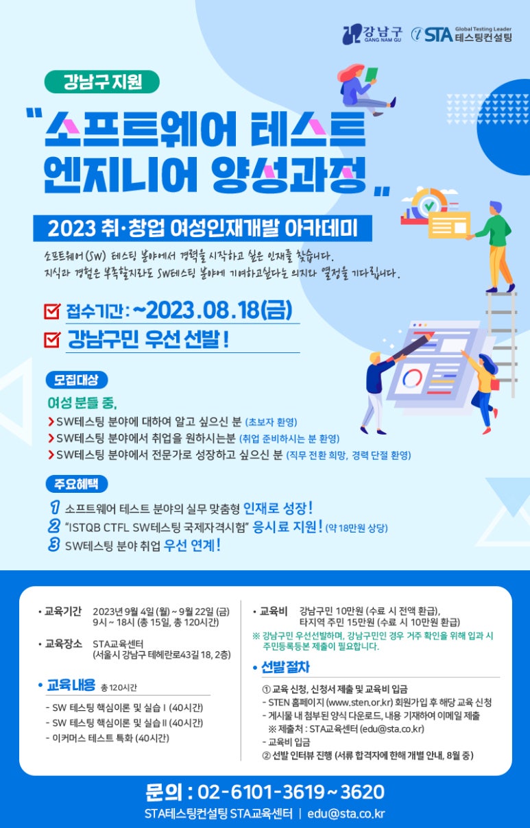 강남인력개발 이미지