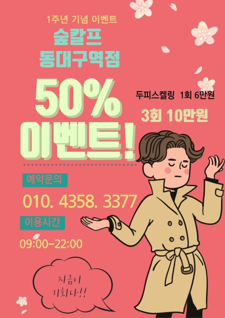 숲칼프 동대구역점 이미지