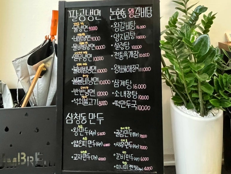 팔공냉면 이미지