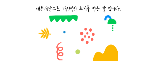 뜰안에김밥 이미지