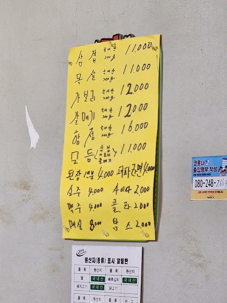 벌리식육식당 이미지