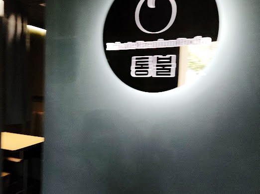(주)맛도락 이미지