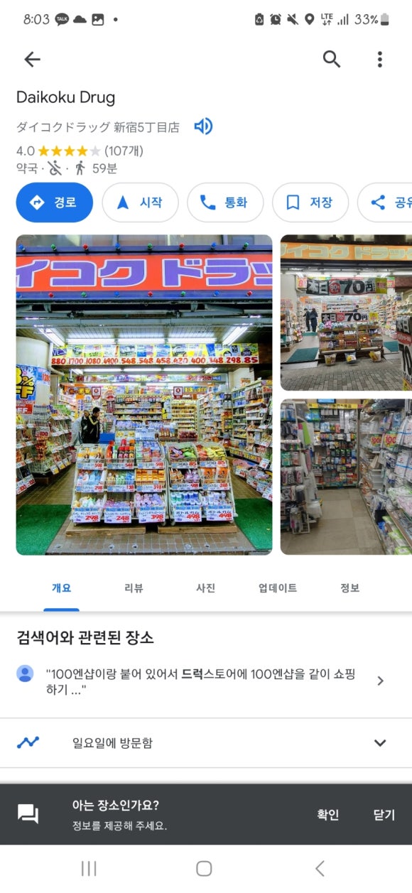 체인드럭 이미지