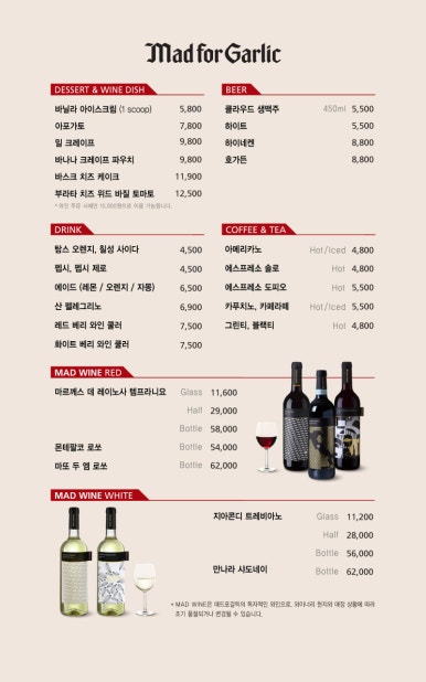 매드포갈릭 의정부점 이미지
