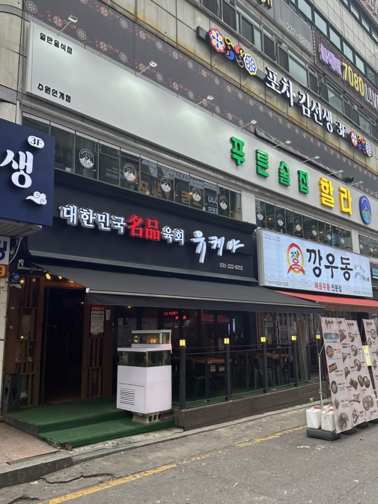 깡우동인계점 이미지