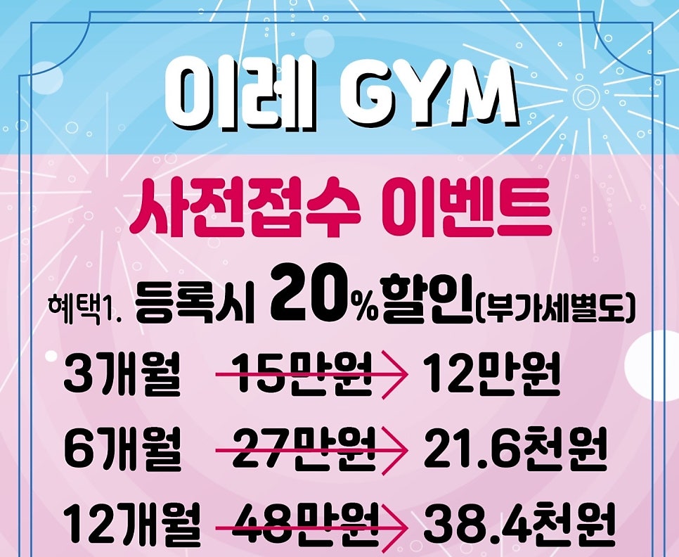 이레짐 이미지