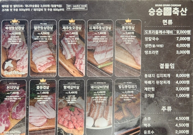 승승축산대전 이미지