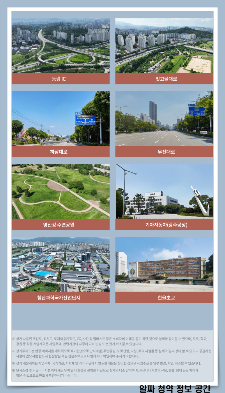 운암누리환경 이미지