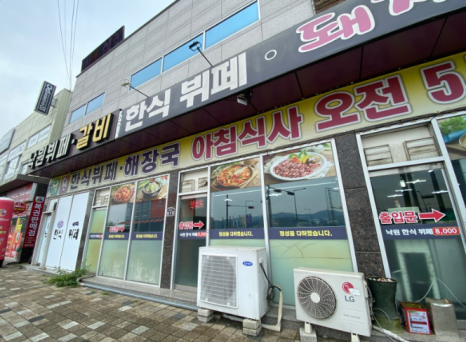 이밥뷔페 이미지
