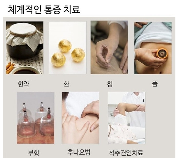 경희인한의원 이미지