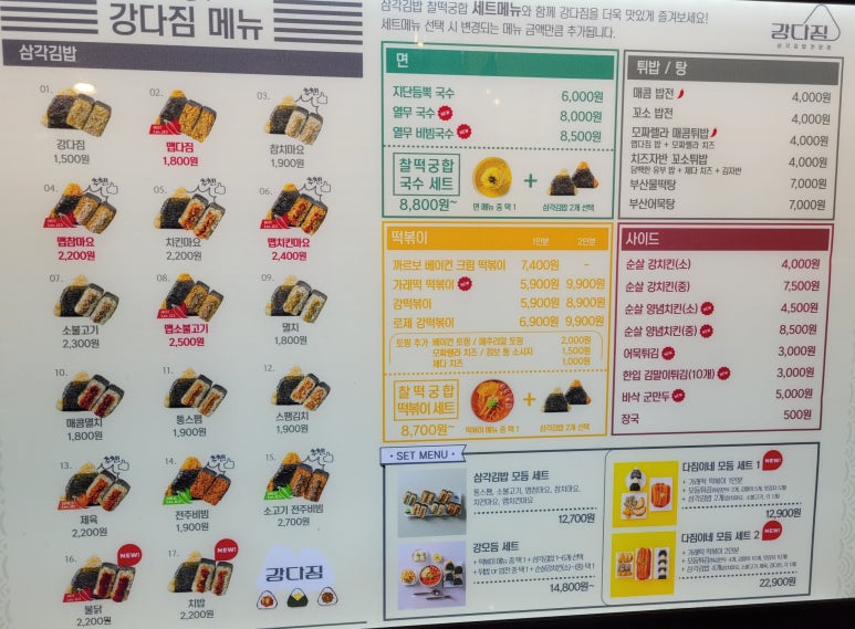 강다짐양산가촌점 이미지