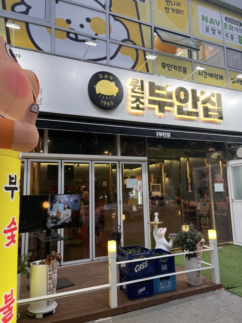 원조부안집오산 이미지