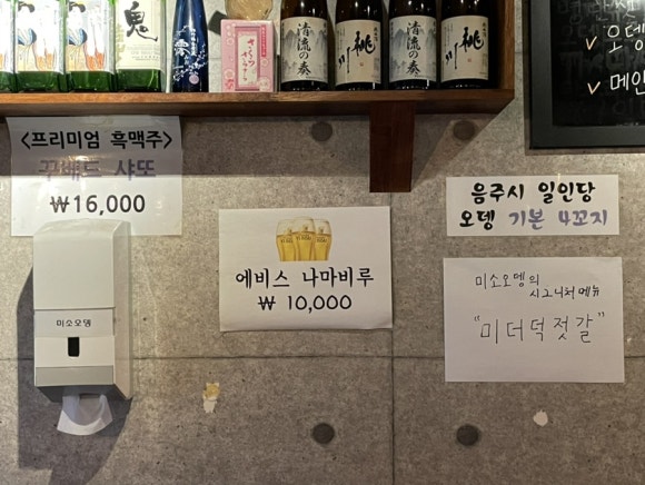 미소오뎅 이미지