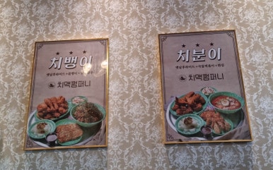 쁘니컴퍼니 이미지
