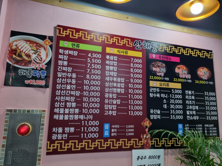 산해궁 이미지