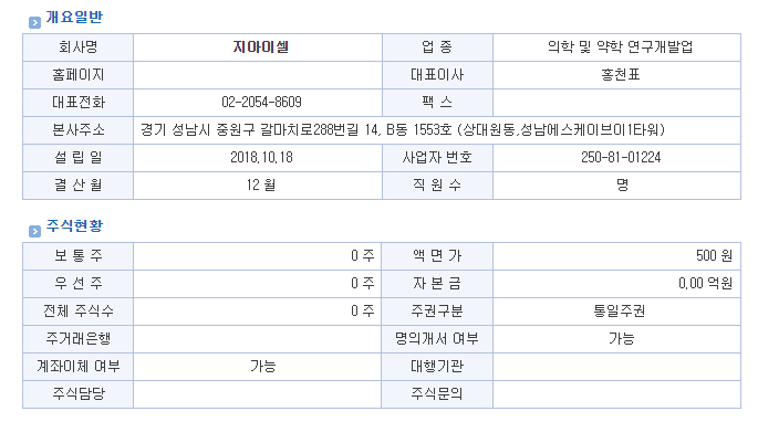 지아이솔루션 이미지