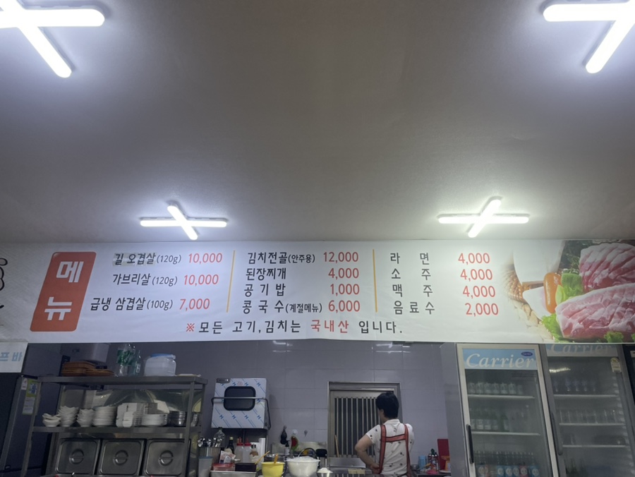 길삼겹살 이미지