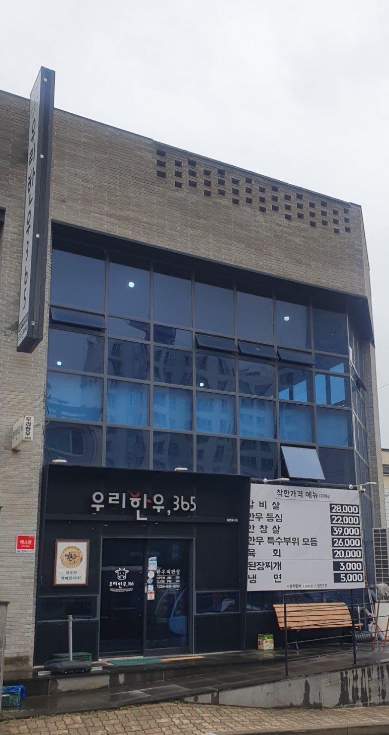 우리한우365 이미지