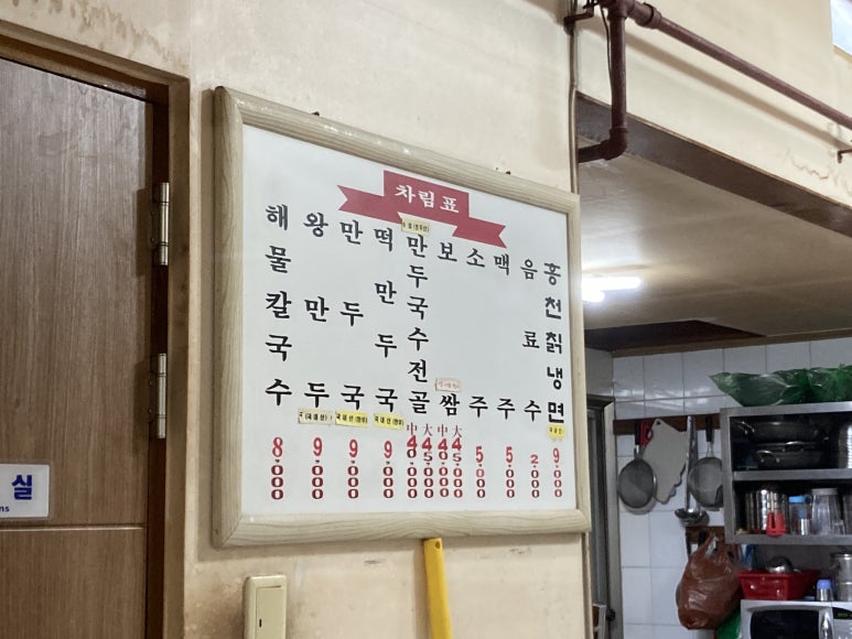 돈암해물칼국수 이미지