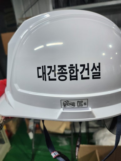 대건종합건설 이미지