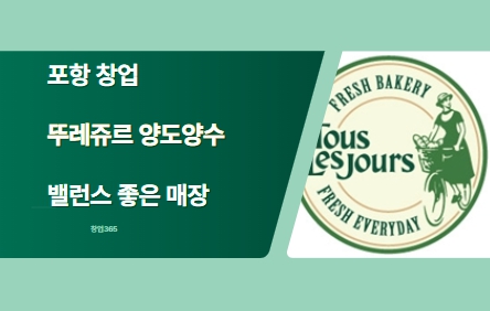 뚜레쥬르신 이미지