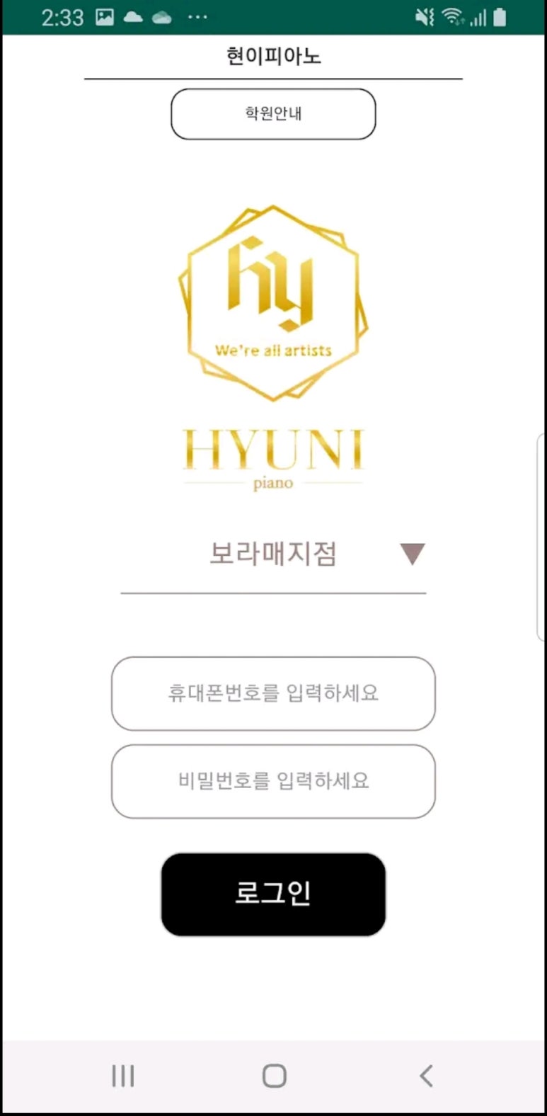 현이피아노학원 이미지