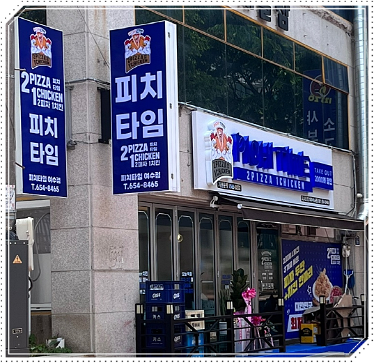 피치타임여서점 이미지