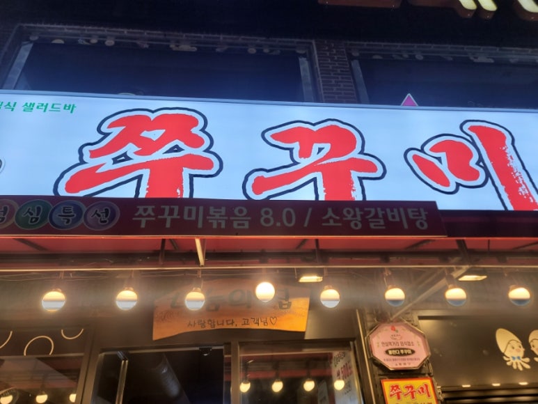 쭈꾸미국민삼겹 이미지