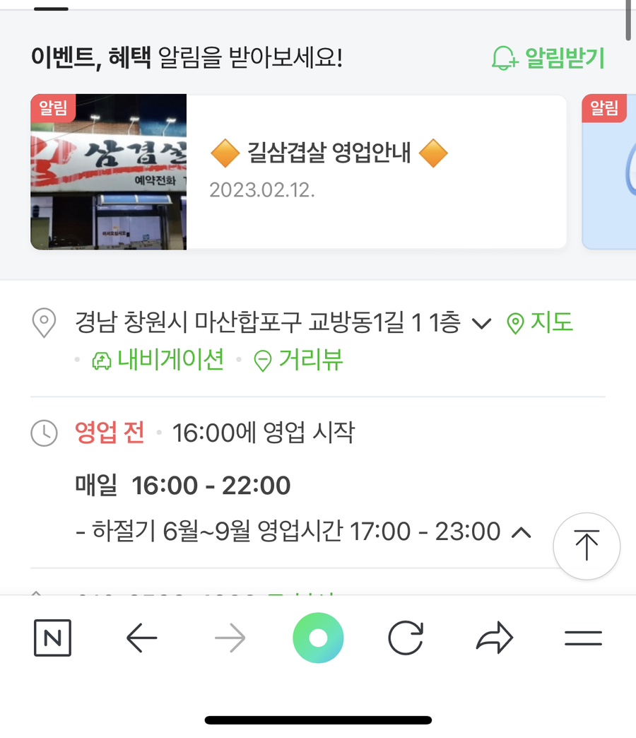 길삼겹살 이미지