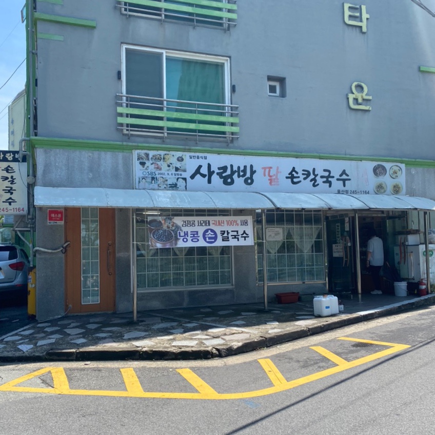 컴포즈커피울산성안점 이미지