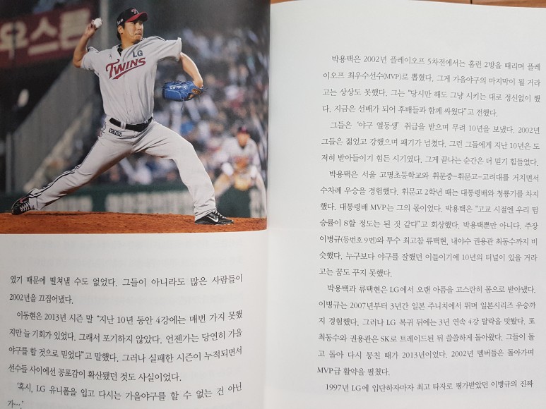 트윈스스토리 이미지