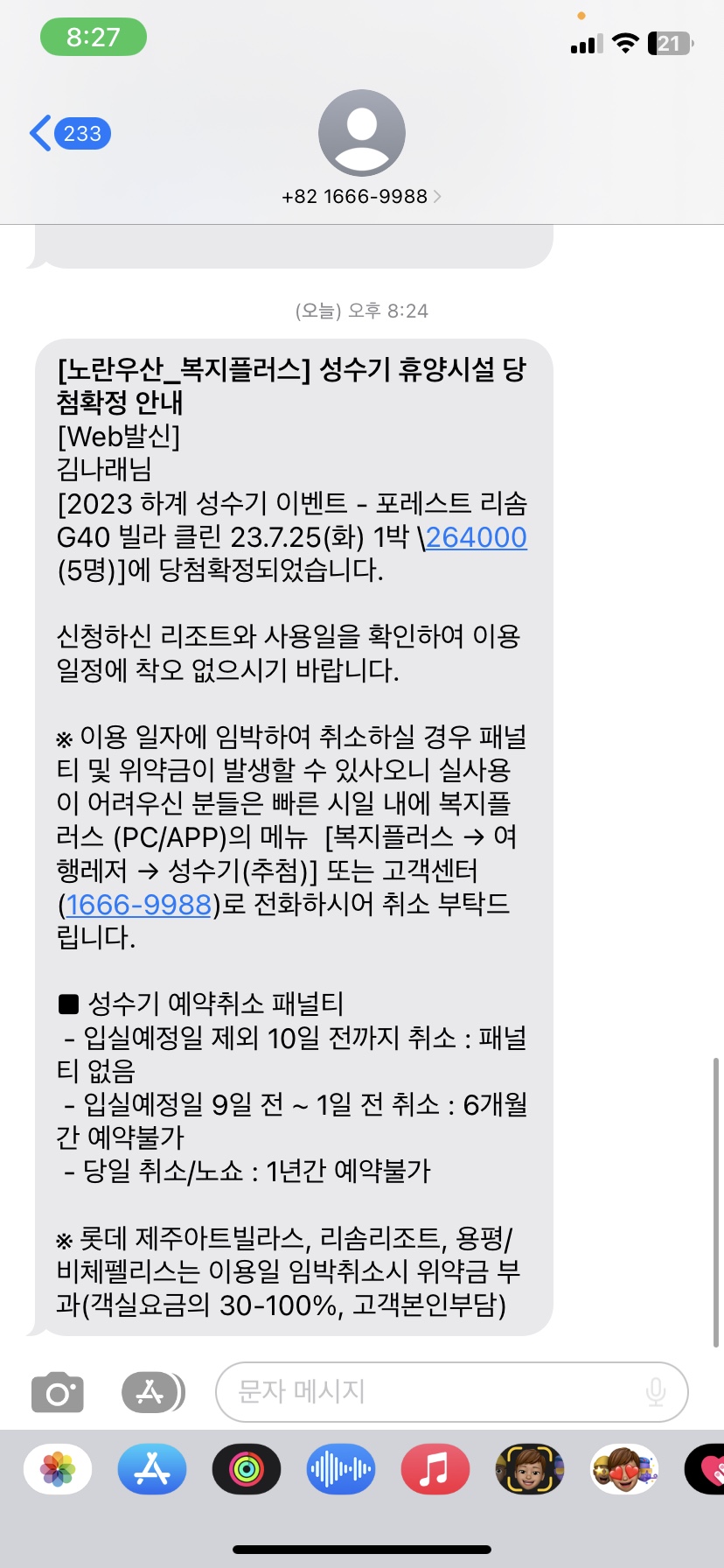 배스킨라빈스북한산 이미지