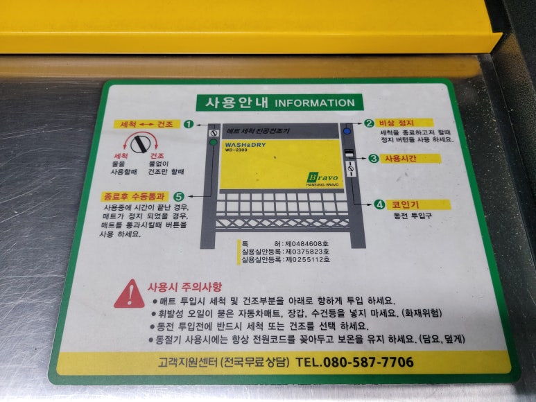셀세모전주동부대로점 이미지